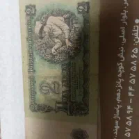 اسکناس تاریخی