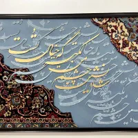 تابلو فرش کالیگرافی