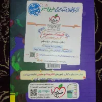 کتاب تست دو جلدی فیزیک دوازدهم خیلی سبز - چاپ ۱۴۰۲|کتاب و مجله آموزشی|تربت‌حیدریه, بوستان باغ ملی|دیوار
