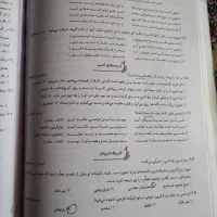 کتاب کمک درسی نهم|کتاب و مجله آموزشی|شیراز, عادل آباد|دیوار