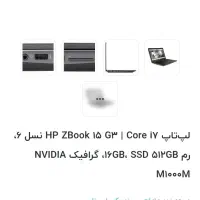 لپ‌تاپ HP ZBook 15 g3 Core i7 نسل 6