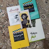 5 کتاب پایه سینما