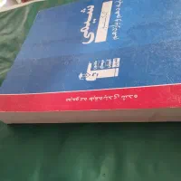 یک جلد کتاب پایه دهم و یازدهم نو|کتاب و مجله آموزشی|پرند, فاز ۱|دیوار