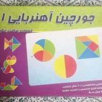 جورچین آهنربایی