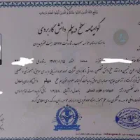 صدورمدرک دیپلم به بالا& اخذمدرک مهارتی فنی حرفه ای|خدمات آموزشی|مشهد, توس (بلوار توس)|دیوار