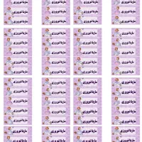 برچسب کتاب دفتر و برنامه کلاسی با عکس دانش اموز|لوازم التحریر|نیشابور, شهید جعفری|دیوار