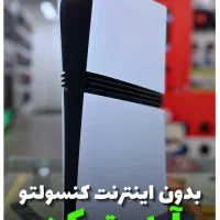 قیمت آکبندPRO-Slim(گارانتی رایگان دربلک‌فرایندی|کنسول، بازی ویدئویی و آنلاین|رشت, حسین آباد|دیوار