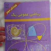 تدریس‌خصوصی‌ریاضی توسط استاد دانشگاه ، معلم خصوصی|خدمات آموزشی|اصفهان, شیخ اشراق|دیوار