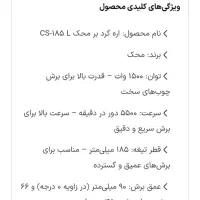 اره گرد بر محک نو|ابزارآلات|تبریز, |دیوار