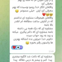 مشاوره تحصیلی راهی برای رتبه برتر شدن|خدمات آموزشی|شیراز, بعثت|دیوار