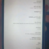 تبلت لنوو|تبلت|تبریز, |دیوار