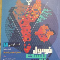 کتابهای کمک درسی|کتاب و مجله آموزشی|تهران, افسریه شمالی|دیوار