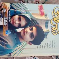 دروس طلایی هشتم