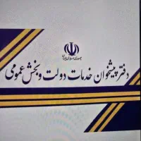 جابجایی انتقال مالکیت