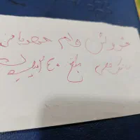 فروش وام240میلیونی