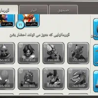 فروش اکانت کلش اف زامبی سرور 8 مکس|کنسول، بازی ویدئویی و آنلاین|تهران, بازار|دیوار