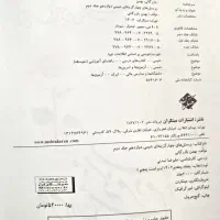 کتاب شیمی دوازدهم مبتکران ۱۴۰۲|کتاب و مجله آموزشی|دامغان, |دیوار