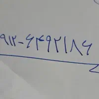فروش خط همراه اول