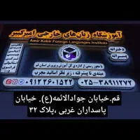 مدرس زبان انگلیسی و عربی فصیح و لهجهی عراقی