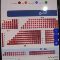 بلیط کنسرت نوان vip