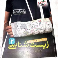 کتاب تست|کتاب و مجله آموزشی|کرج, حصارک بالا|دیوار