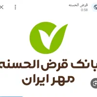 فروش امتیاز ۲۹۳میلیون بانک مهر ۲۴ماهه ۴درصد|خدمات مالی، حسابداری، بیمه|جوانرود, |دیوار