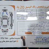 لیفان۱۶۰۰.۶۲۰|خودرو سواری و وانت|اهواز, کیانشهر|دیوار