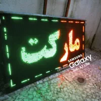 تابلو  تبلیغاتی روان|فروشگاه و مغازه|چالوس, |دیوار