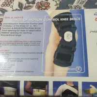 زانوبند مدرج