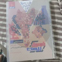 کتاب|کتاب و مجله آموزشی|مهاجران, |دیوار