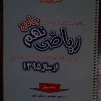 کتاب کمک اموزشی