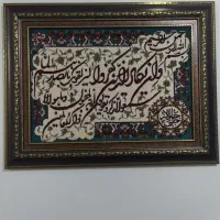تابلو وان یکاد