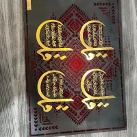 چهارقل کار دست