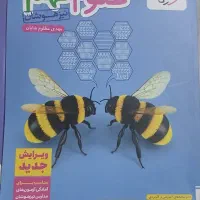 کتاب|کتاب و مجله آموزشی|خمام, |دیوار