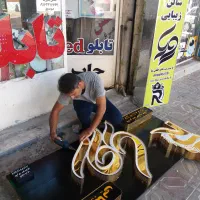 عکس تابلو سازی نقاشی.|تابلو، نقاشی، عکس|دهلران, |دیوار