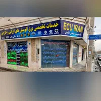 ایسو مالتی پلکس پنل کلید بالابر ecu abs کیلومتر