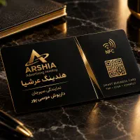 کارت ویزیت هوشمند NFC