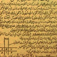 کتاب دعا یهودی|کتاب و مجله مذهبی|تهران, آهنگ|دیوار