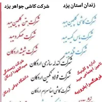 ایزوگام برفین (بومی میبد و اردکان)|مصالح و تجهیزات ساختمان|اردکان, |دیوار