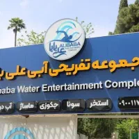 بلیت استخر نیم بها