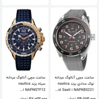 ساعت|ساعت|شیراز, شهرک بهشتی|دیوار