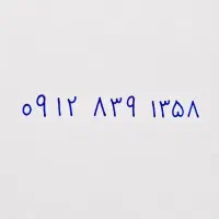 سیم کارت رند تاریخ تولدی