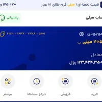 عیدی بگیرید