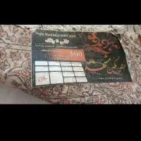 فرش گردویی|فرش|نهاوند, |دیوار