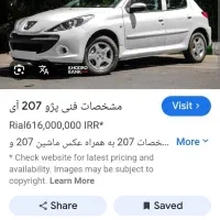 فروش حواله 207 موتور Tu3