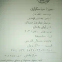 کتاب معجزه شکرگزاری|کتاب و مجله ادبی|مسجد سلیمان, |دیوار