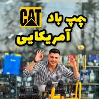 منگنه کوب موتور دریل اینورتر برق بادی پی ام میخکوب|ابزارآلات|رشت, بلوار گیلان|دیوار