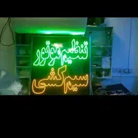 تابلو ال . ای . دی رنگ ابزار شیرآلات،  الکتریکی|فروشگاه و مغازه|تهران, شهرک آزادی|دیوار