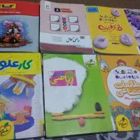 کتاب های کار سال هشتم|کتاب و مجله آموزشی|شیراز, بعثت|دیوار