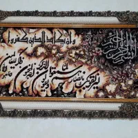 تابلو فرش (و ان یکاد)|تابلو فرش|اصفهان, کارلادان|دیوار